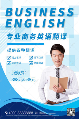 高效專業(yè)的商務(wù)英語翻譯服務(wù)