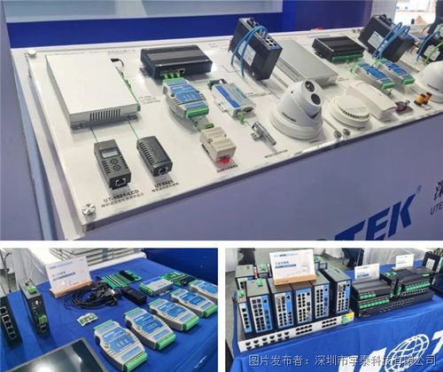 收官回顧 宇泰科技閃耀成都工博會，展現(xiàn)工業(yè)通信新高度